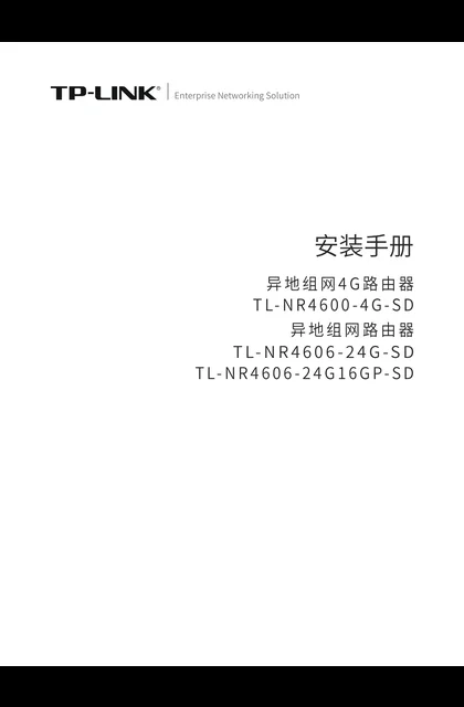TP-LINK TL-NR4600-4G-SD V1.0